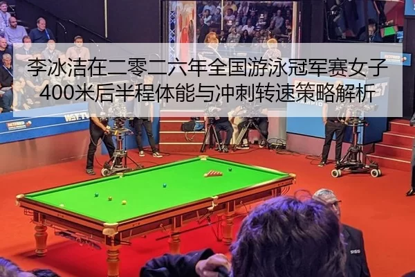 li-bing-jie-zai-er-ling-er-liu-nian-quan-guo-you-yong-guan-jun-sai-nv-zi-mi-hou-ban-cheng-ti-neng-yu-chong-ci-zhuan-su-2-669.jpg